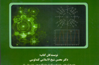 ریاضیات مهندسی