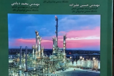 تولید، پالایش و انتقال گاز