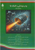 عنوان کتاب: پودرشوندگی و افشانه ها (ویرایش دوم)