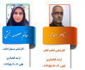 تعداد ۴۰۹۵ نسخه کتاب در کتابخانه مرکزی و مرکز اسناد دانشگاه به امانت داده شد