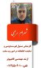 ورود اطلاعات بیش از ۱۴۰۰ عنوان کتاب در بخش فهرست نویسی کتابخانه مرکزی