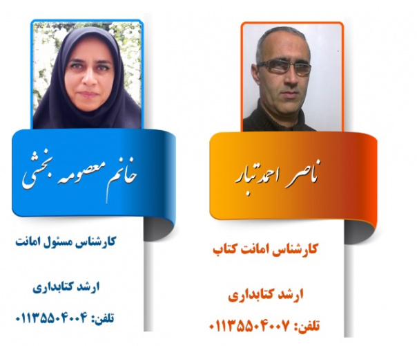 تعداد ۴۰۹۵ نسخه کتاب در کتابخانه مرکزی و مرکز اسناد دانشگاه به امانت داده شد